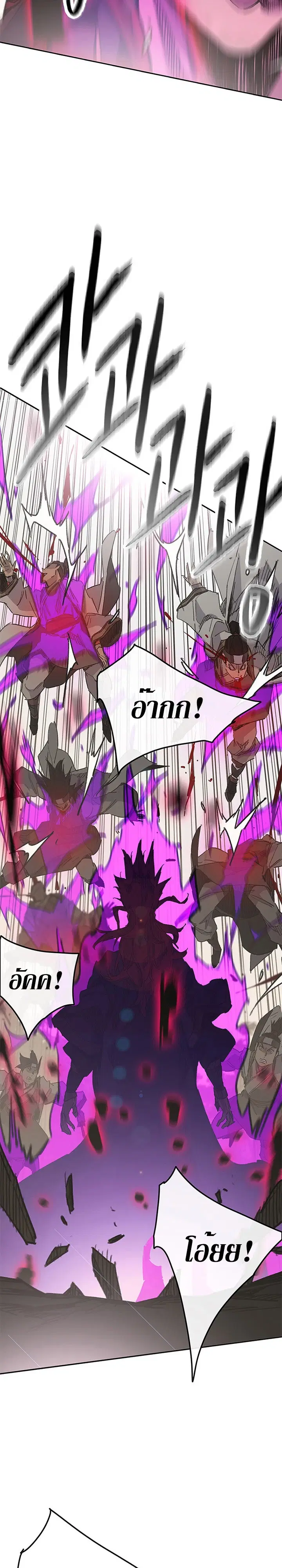 The Undefeatable Swordsman ตอนที่ 156 หน้า 8