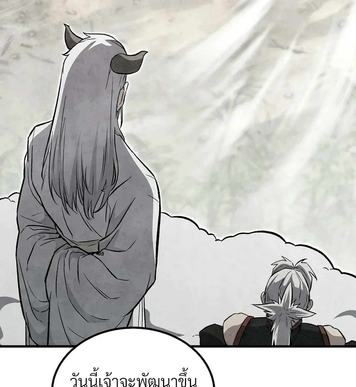 The Hero Returns ตอนที่ 150 หน้า 166