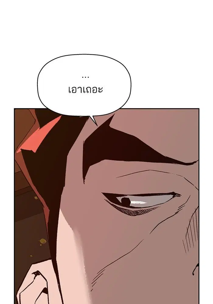 Weak Hero ตอนที่ 219 หน้า 41