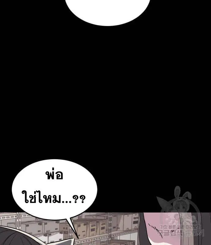 The Boy of Death ตอนที่ 154 หน้า 26