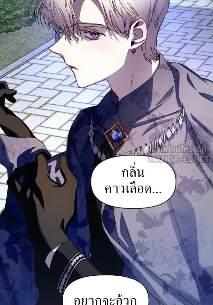 Your Throne ตอนที่ 31 หน้า 18