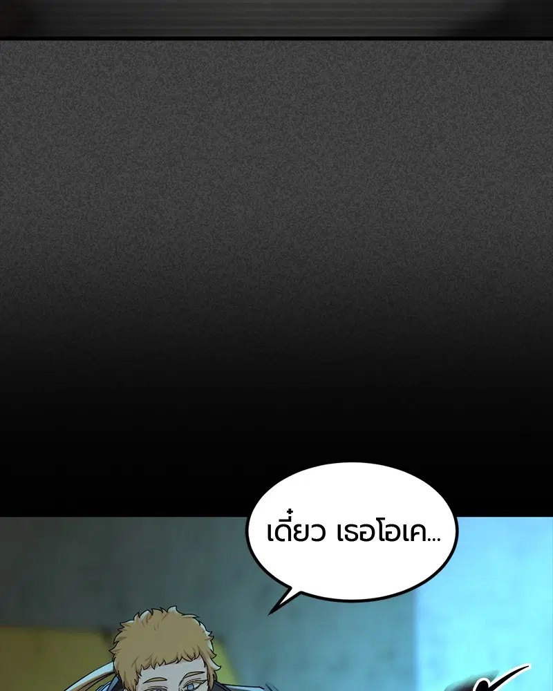HERO KILLER ตอนที่ 53 หน้า 34
