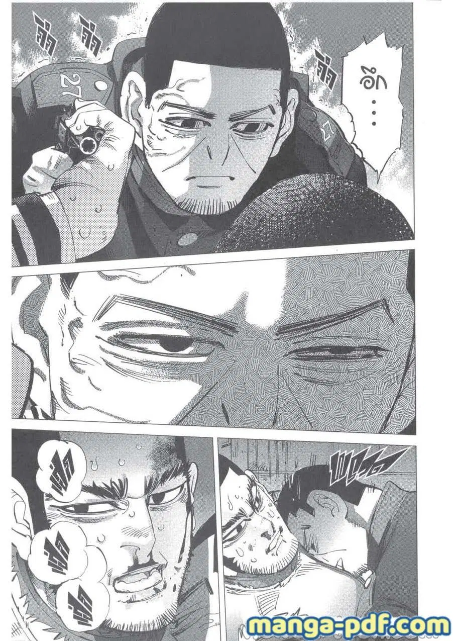 Golden Kamuy ตอนที่ 229 หน้า 21