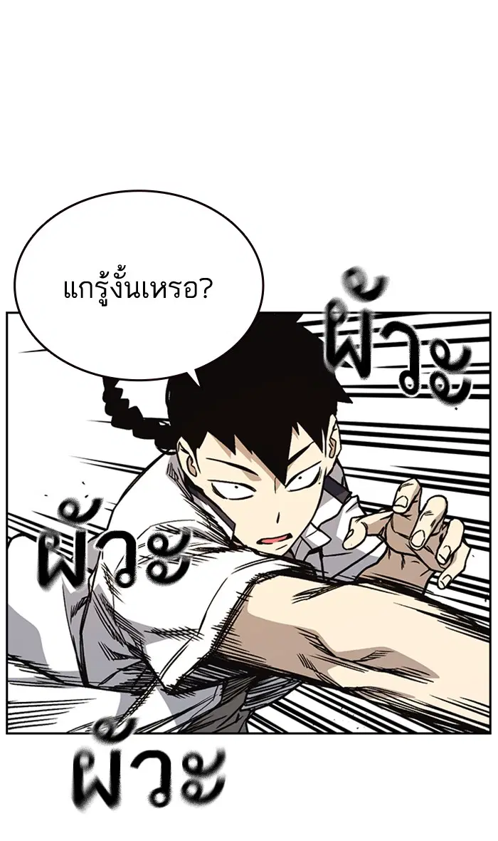 Study Group ตอนที่ 140 หน้า 89