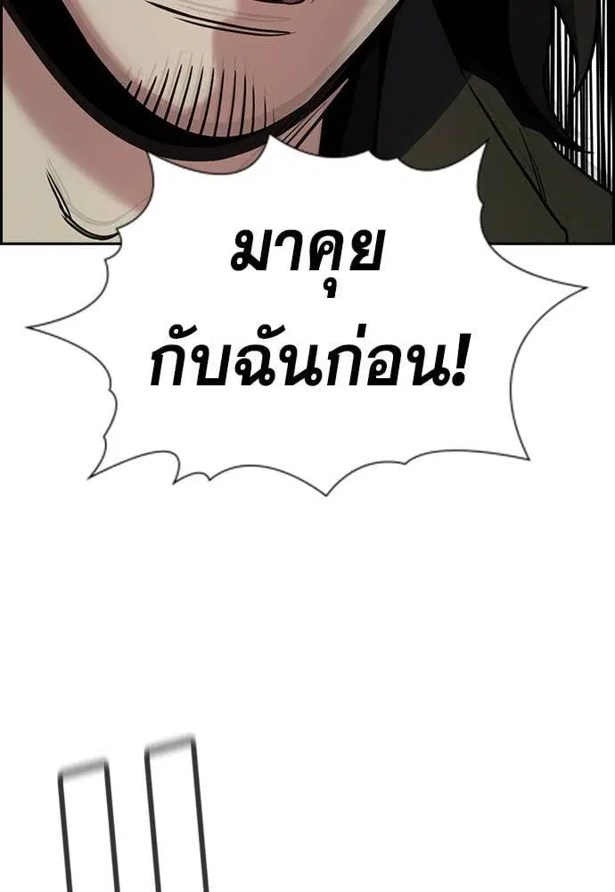 True Education ตอนที่ 147 หน้า 227