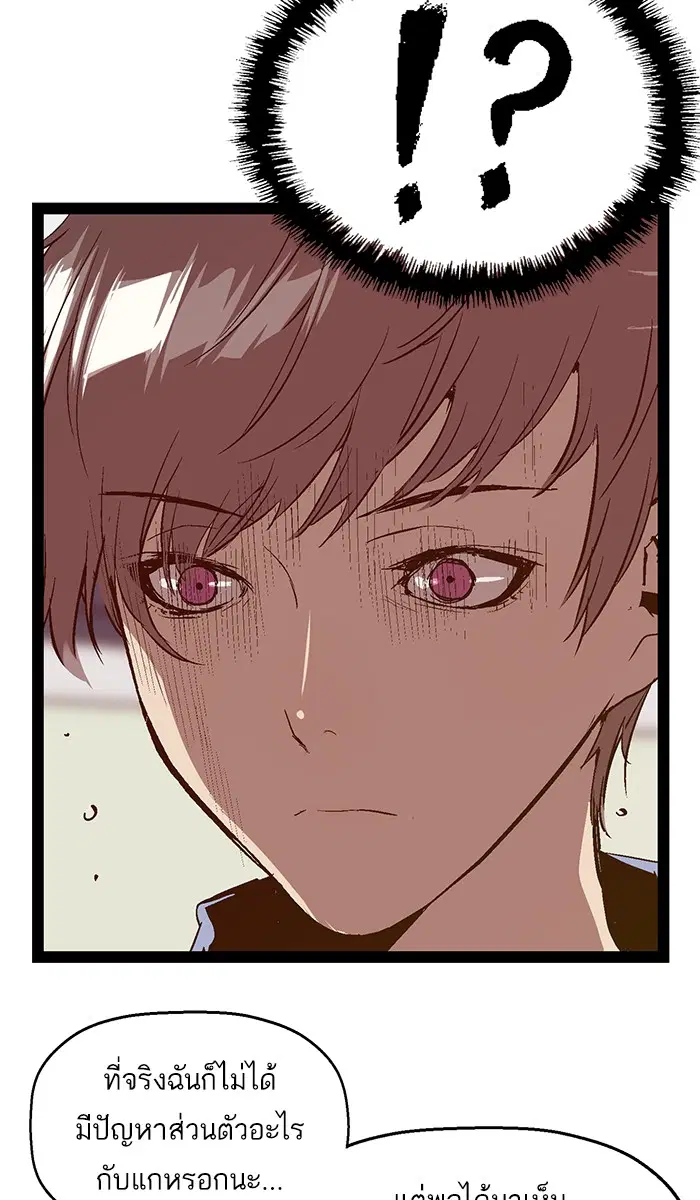 Weak Hero ตอนที่ 83 หน้า 51