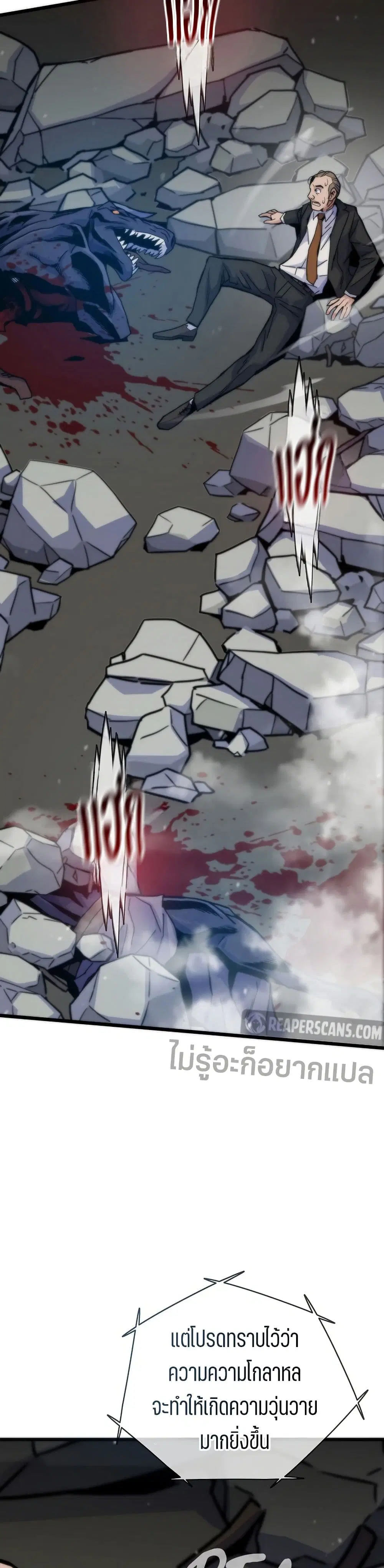 Past Life Returner ตอนที่ 66 หน้า 17