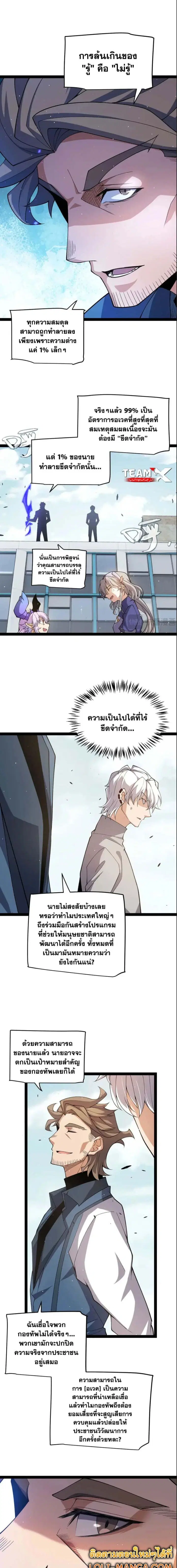 The Game That I Came From ตอนที่ 204 หน้า 16