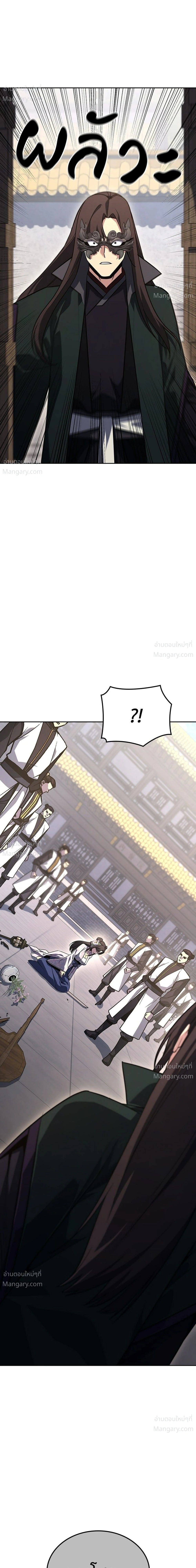 I Reincarnated As The Crazed Heir เกิดอีกทีเป็นว่าที่ประมุขลัทธิมาร ตอนที่ 153 หน้า 33