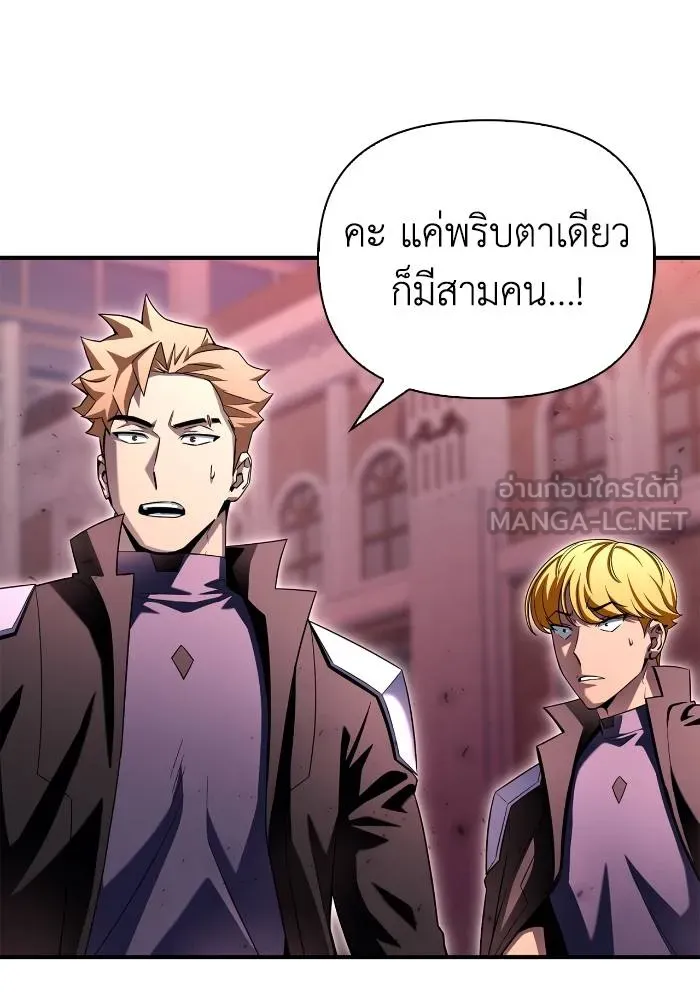 Superhuman Battlefield เกมของยอดมนุษย์ ตอนที่ 104 หน้า 132