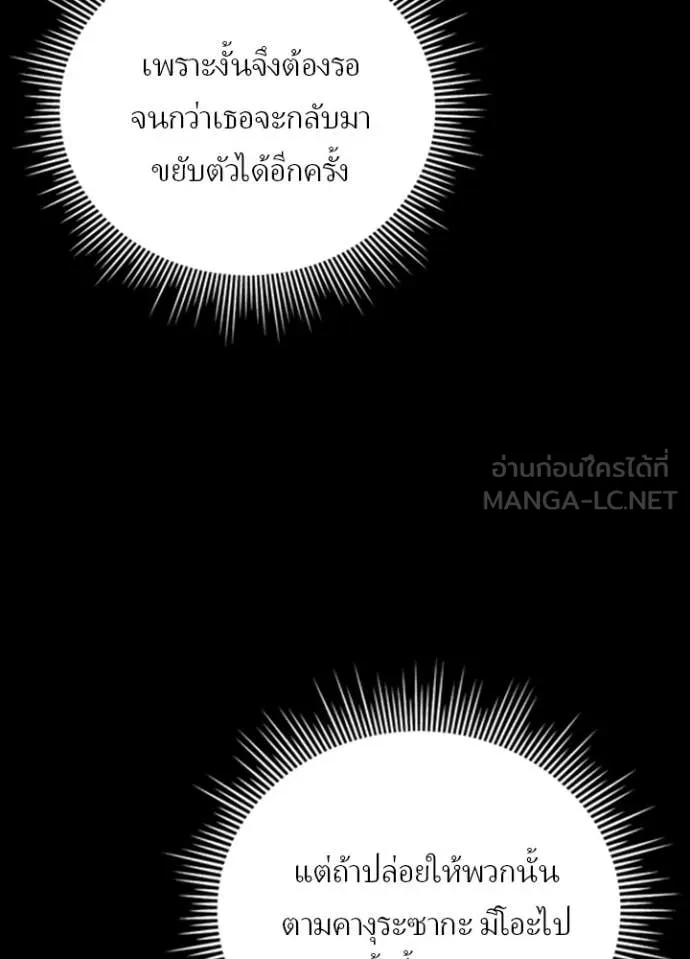 Hidden Class Gravity User เป้าหมายครั้งที่ 2 ต้องเป็นสุดยอดผู้แข็งแกร่งด้วยคลาสลับ ตอนที่ 59 หน้า 6