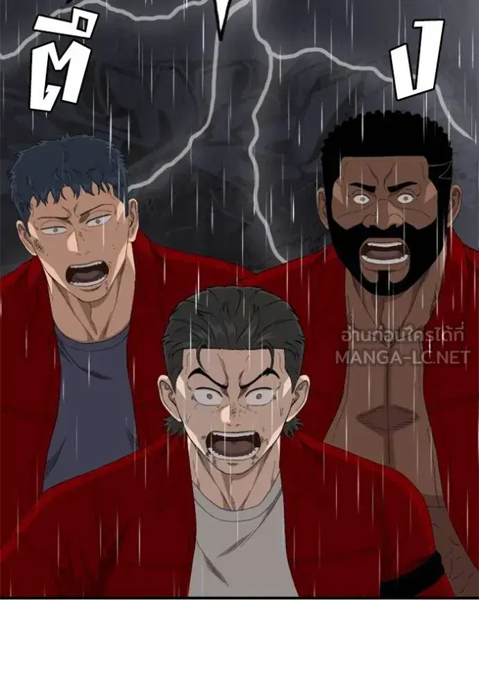 Bad Guy ตอนที่ 245 หน้า 51