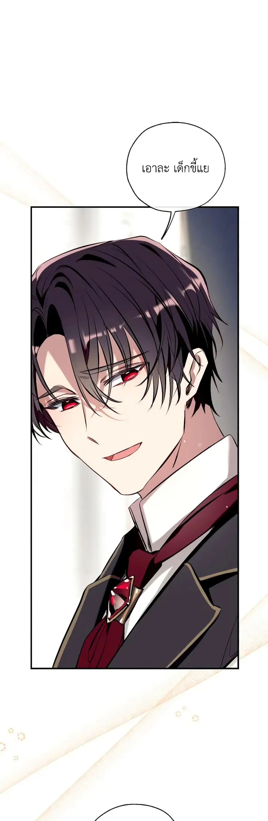 Can We Become a Family? ตอนที่ 88 หน้า 6