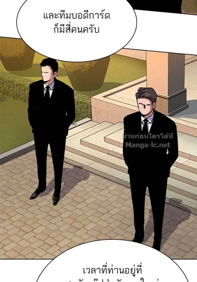 Reborn Rich ตอนที่ 144 หน้า 130