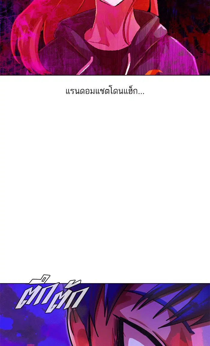 Random Chat ตอนที่ 101 หน้า 49