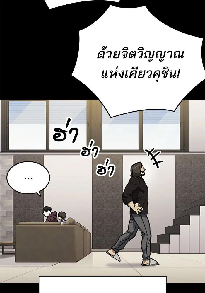 Study Group ตอนที่ 230 หน้า 109