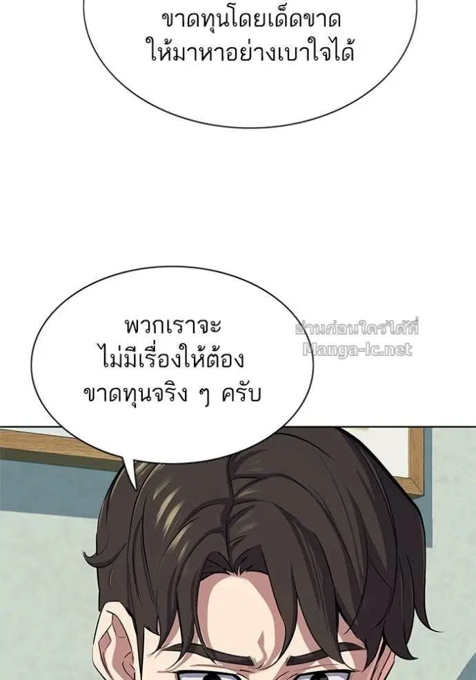 Reborn Rich ตอนที่ 105 หน้า 14