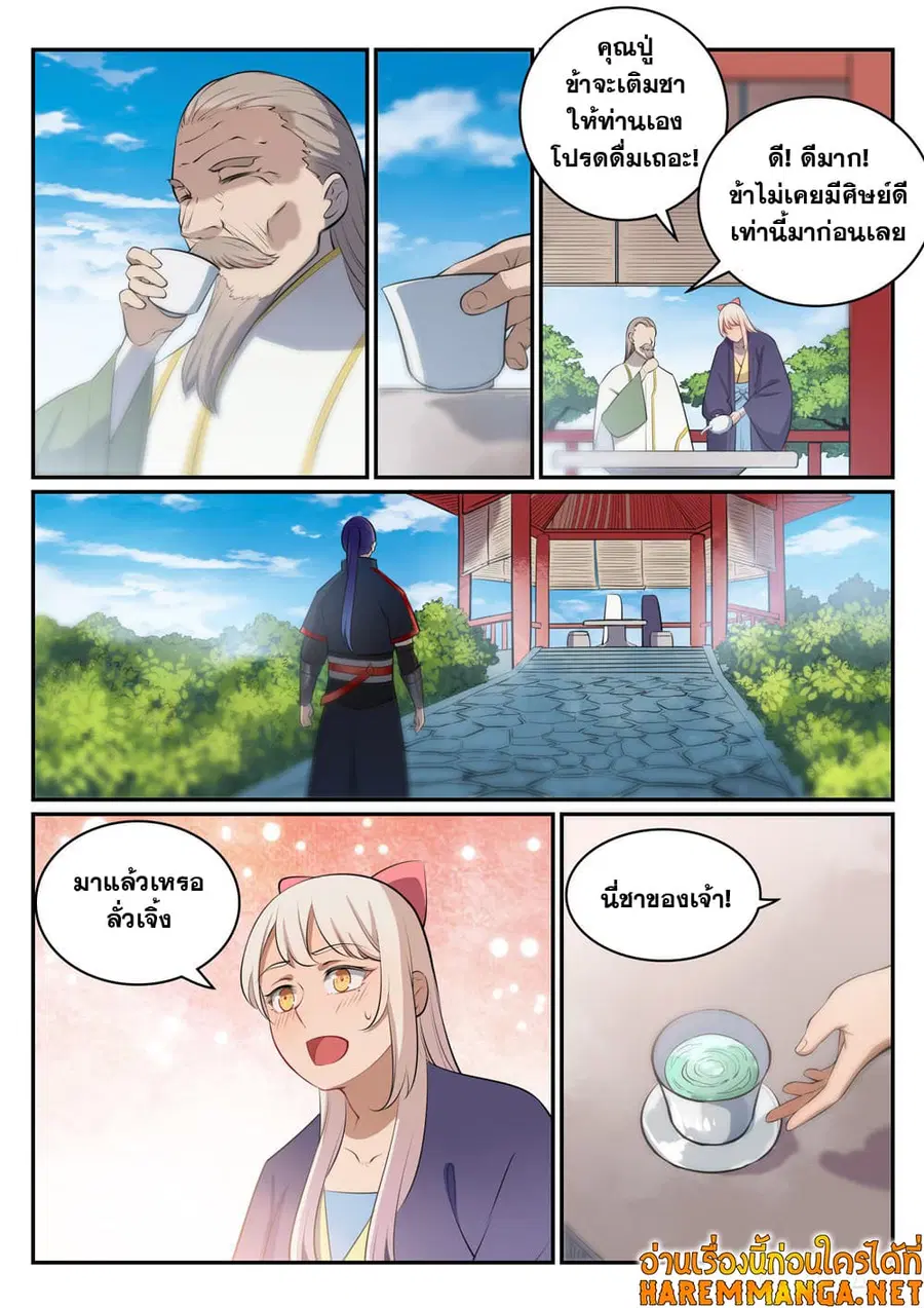 Bailian Chengshen ตอนที่ 473 หน้า 4
