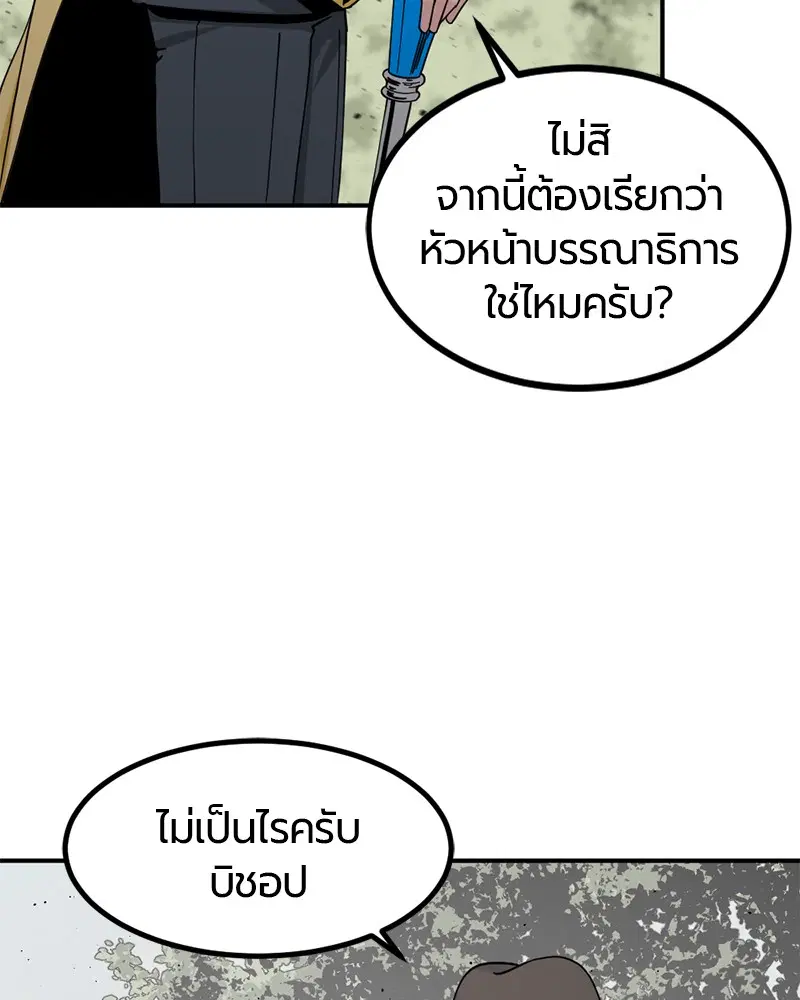 HERO KILLER ตอนที่ 37 หน้า 39