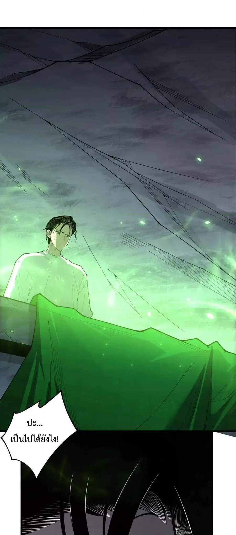 Necromancer King of The Scourge ตอนที่ 210 หน้า 39