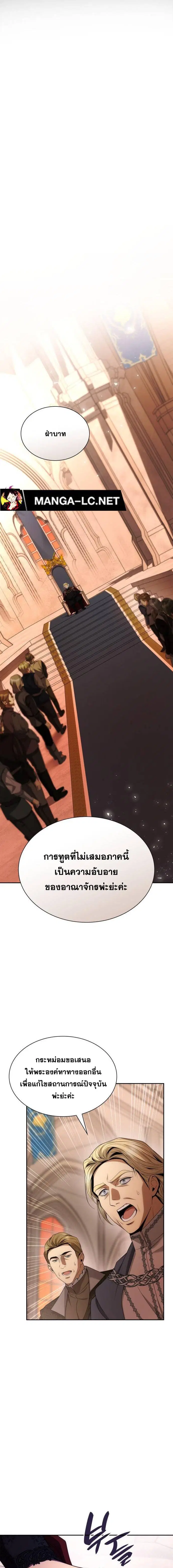 I Am the Queen in This Life ตอนที่ 102 หน้า 22