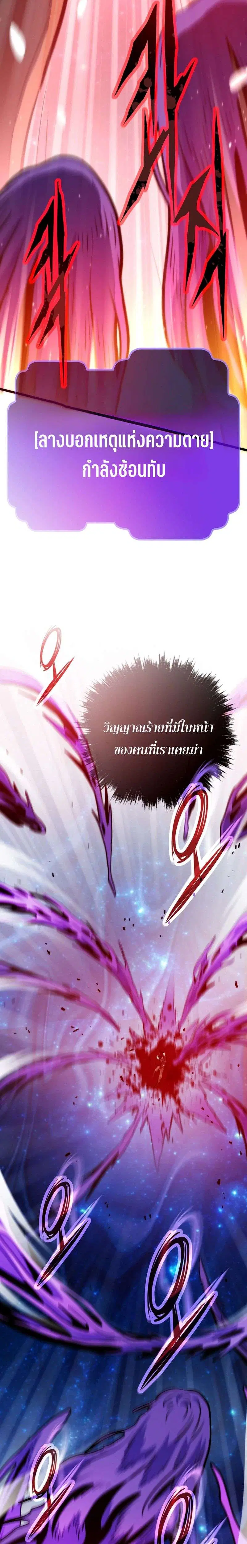 Past Life Returner ตอนที่ 174 หน้า 43