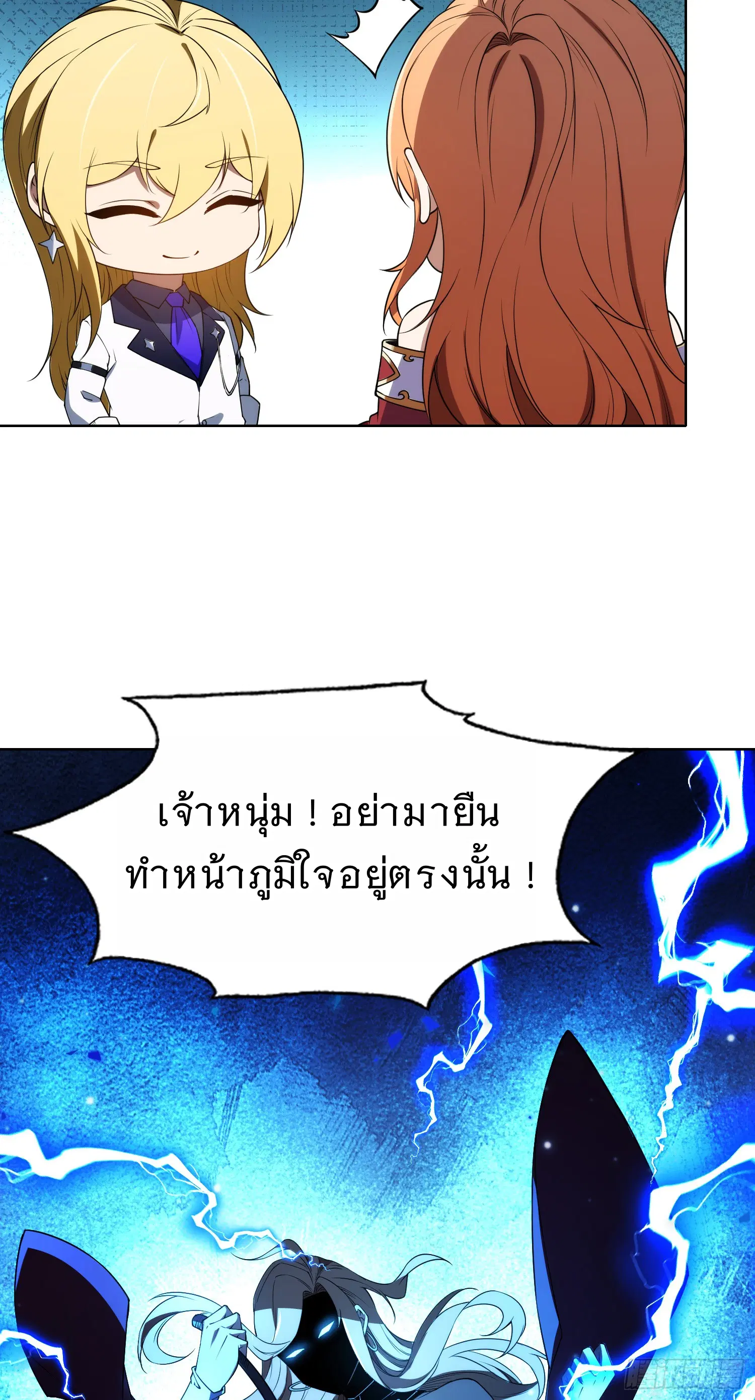 Forging an Industrial Empire in a Magical World – ก่อร่างสร้างจักรวรรดิอุตสาหกรรมในโลกเวทมนตร์ ตอนที่ 9 หน้า 39