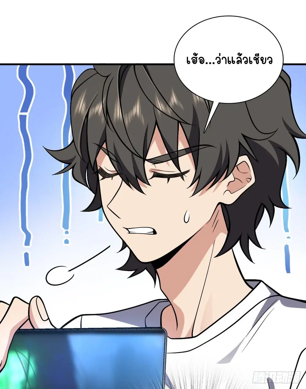 My Wife Is From a Thousand Years Ago ตอนที่ 27 หน้า 42