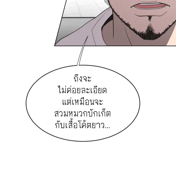 Superhuman Era ตอนที่ 39 หน้า 63