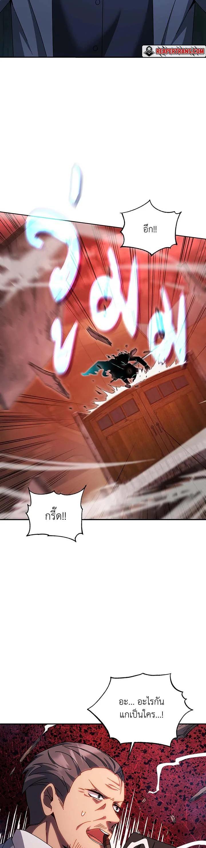 Necromancer Academy’s Genius Summoner ตอนที่ 118 หน้า 39