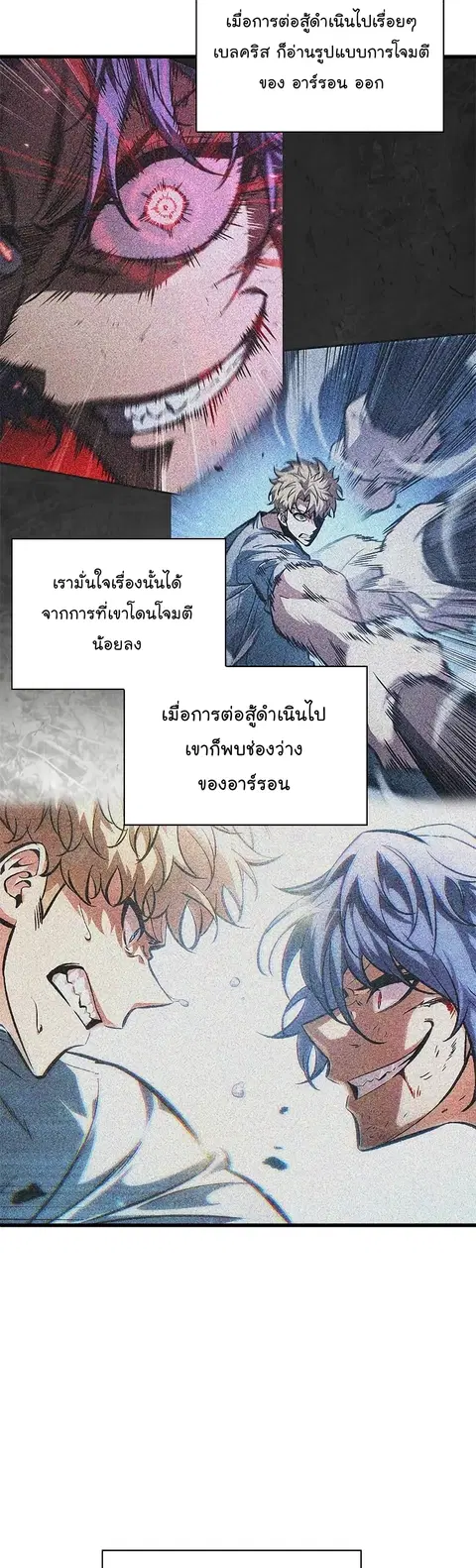 Pick Me Up ตอนที่ 63 หน้า 54