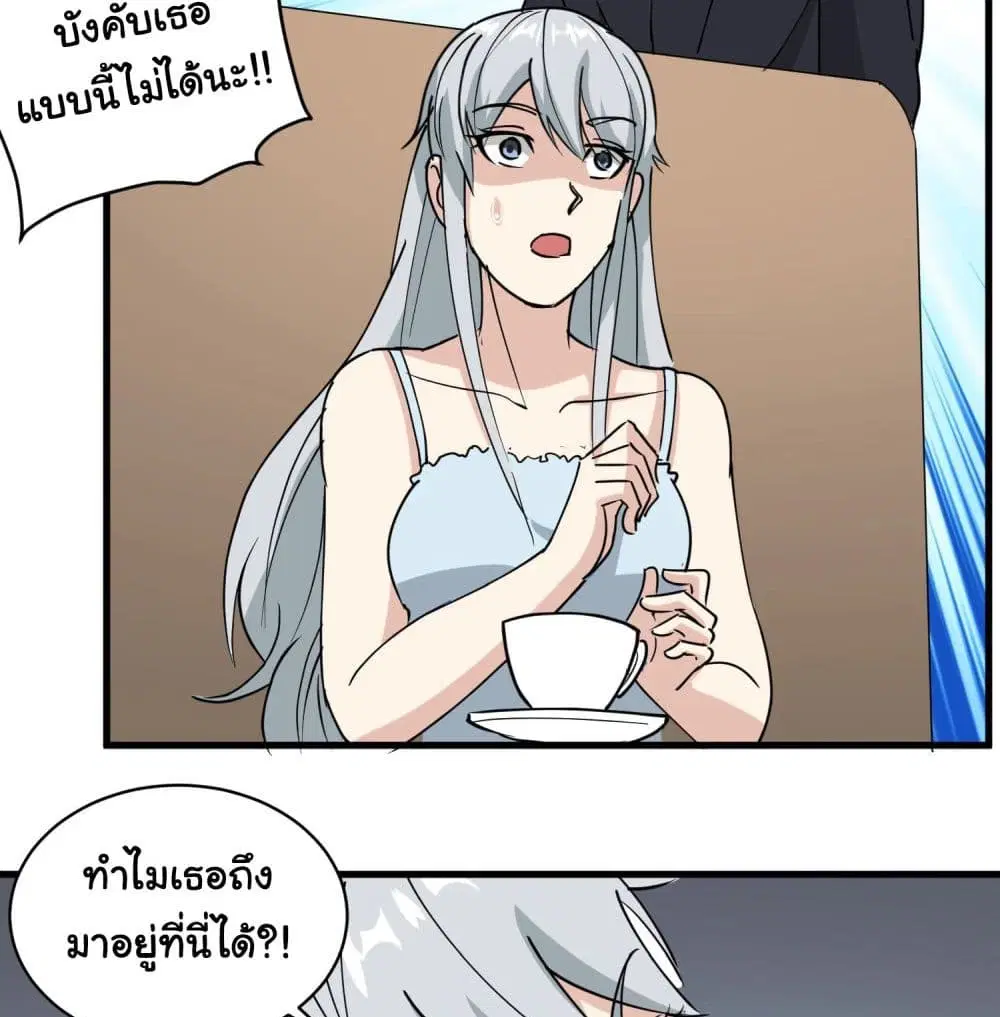 School Flower Master ตอนที่ 73 หน้า 31