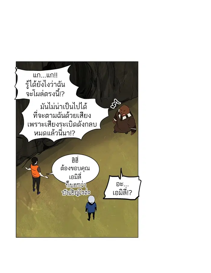 Tower of God ตอนที่ 119 หน้า 14