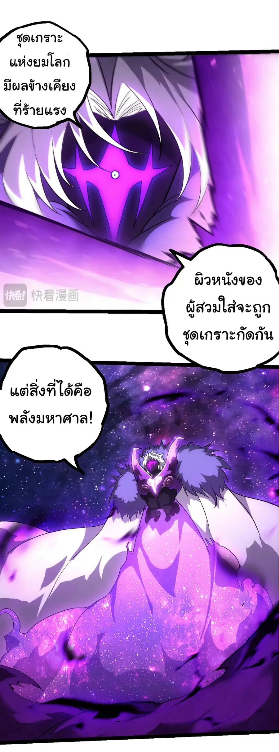 Evolution from the Big Tree ตอนที่ 482 หน้า 12
