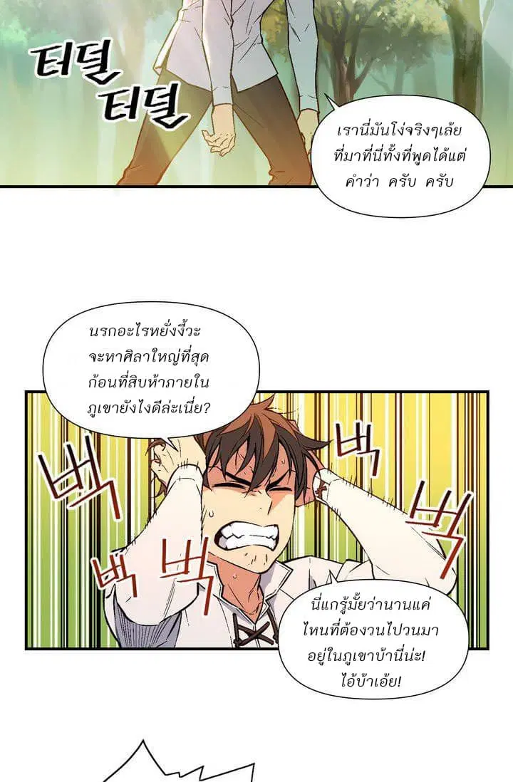 Legendary Moonlight Sculptor ตอนที่ 54 หน้า 23