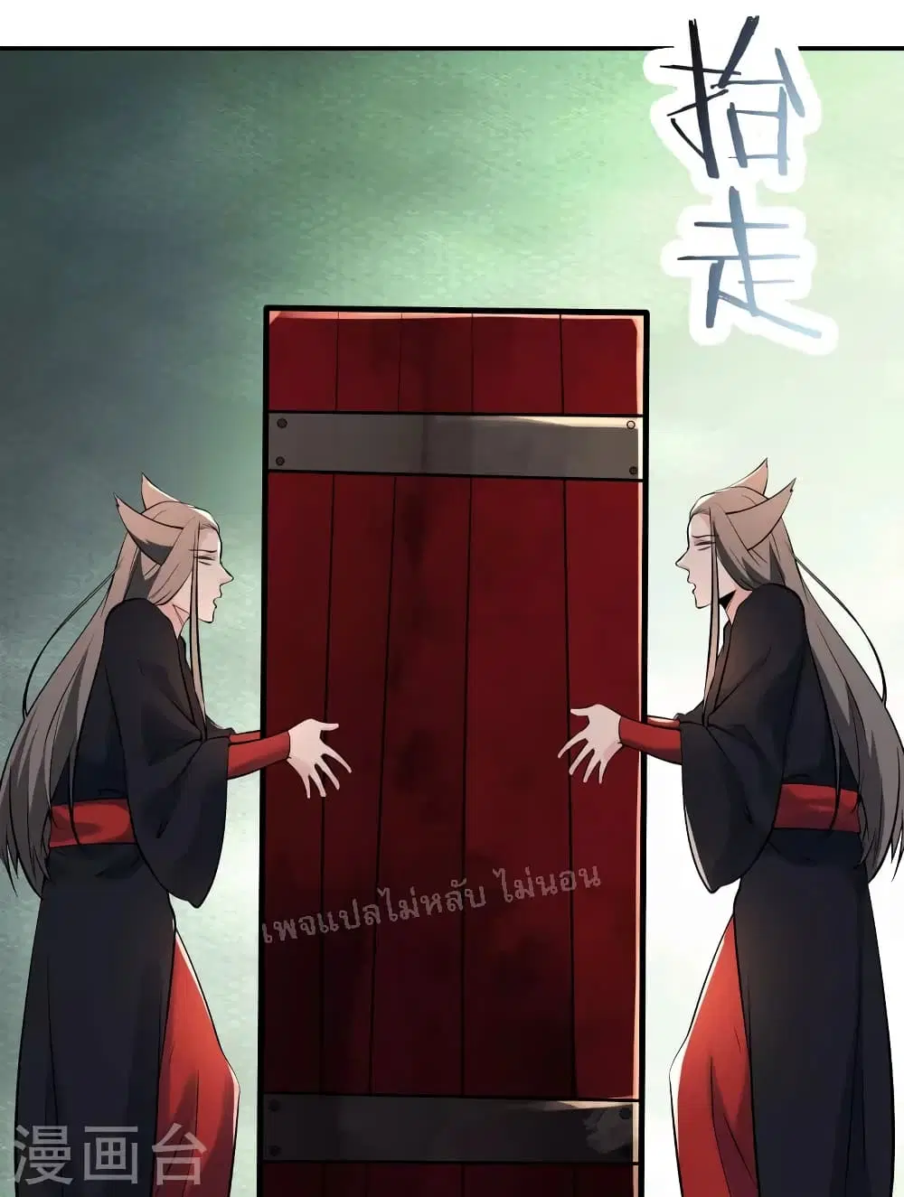 My Harem is All Female Students ตอนที่ 145 หน้า 31