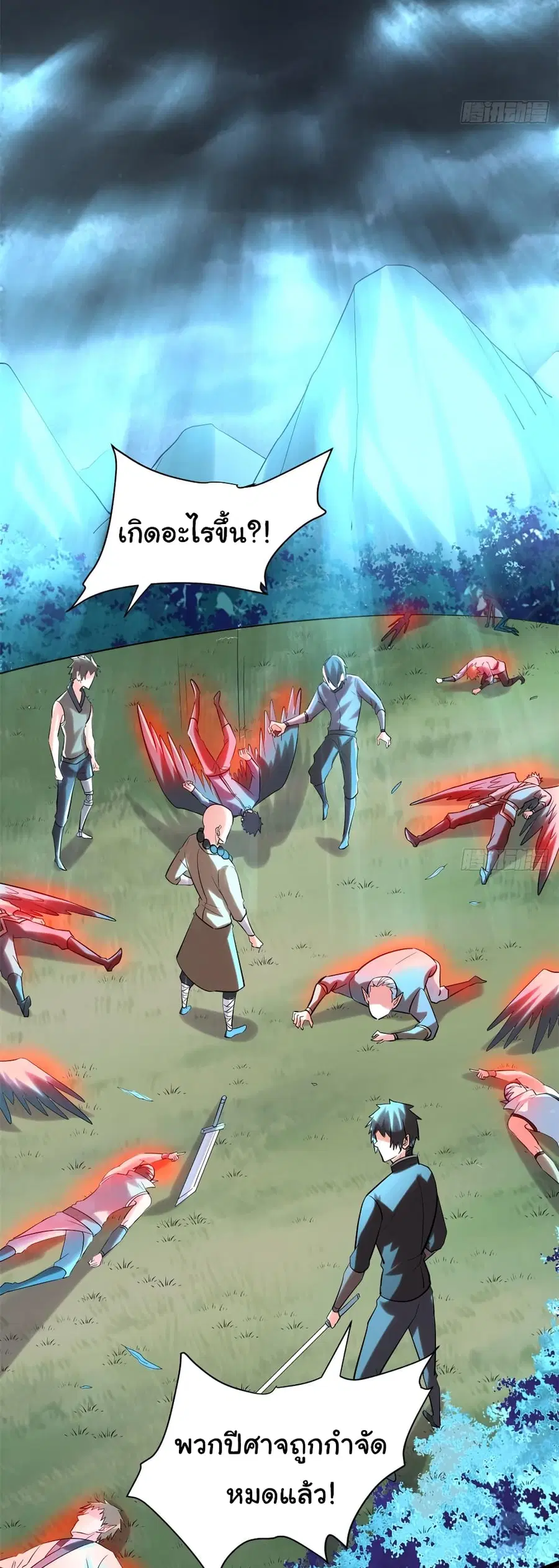 I might be A Fake Fairy ตอนที่ 60 หน้า 20