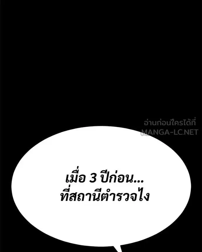 Baek XX ตอนที่ 125 หน้า 162