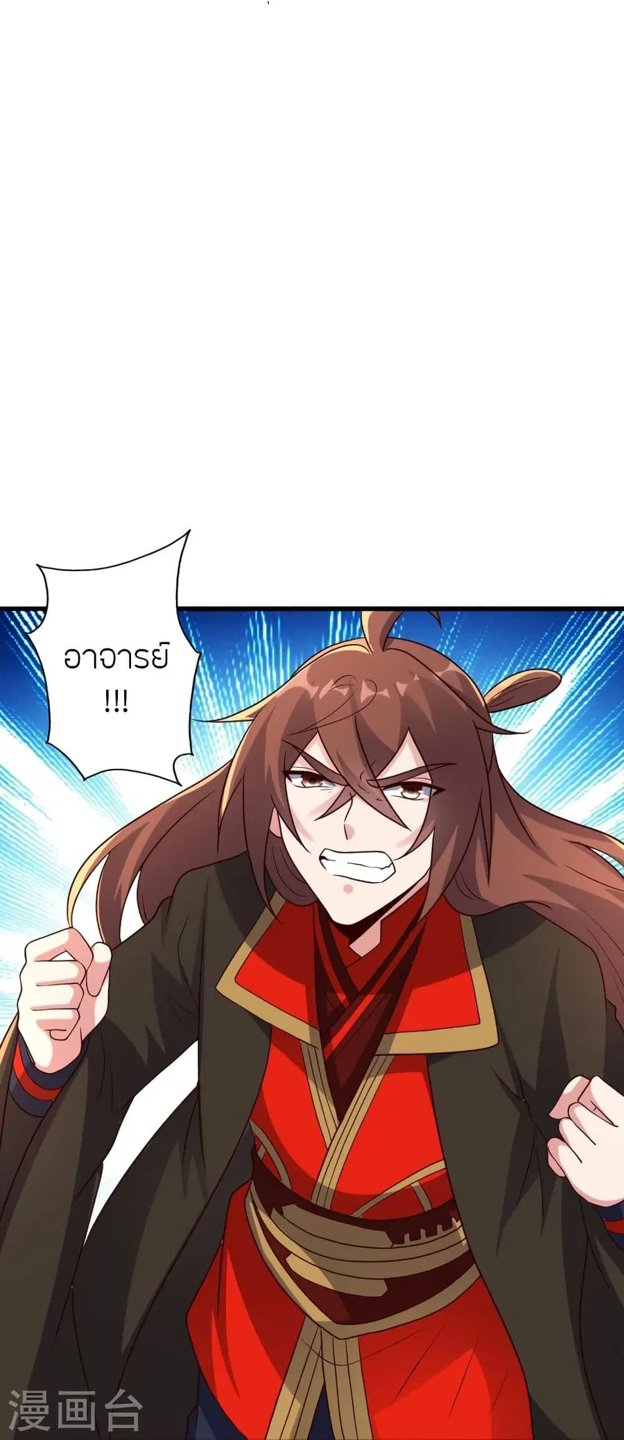 Banished Disciple’s Counterattack ราชาอมตะผู้ถูกขับไล่ ตอนที่ 326 หน้า 6