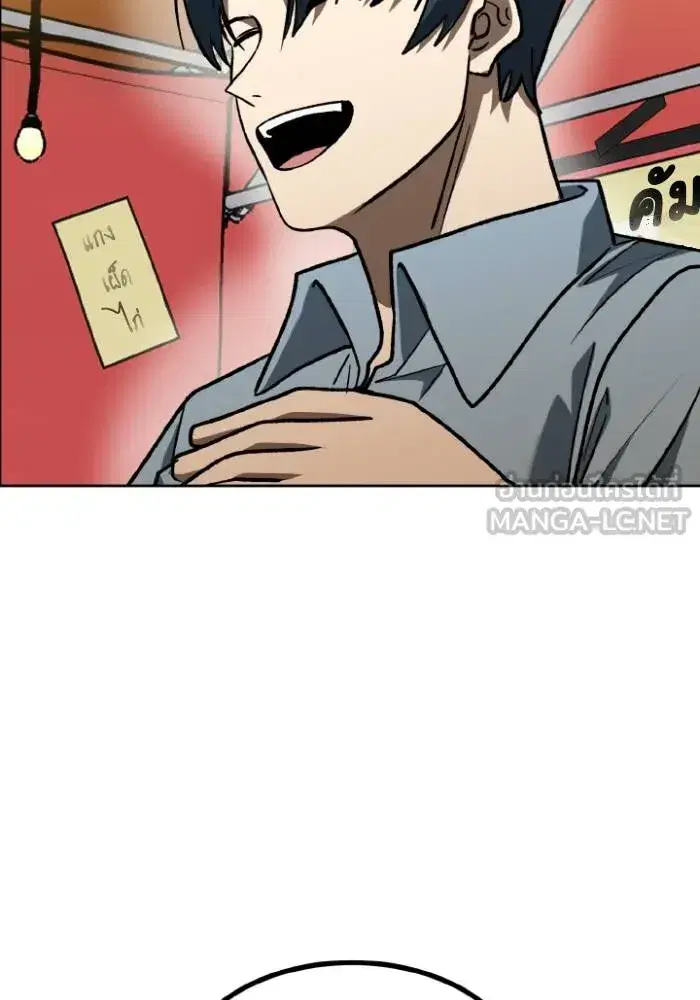 King of the Octagon ตอนที่ 94 หน้า 48
