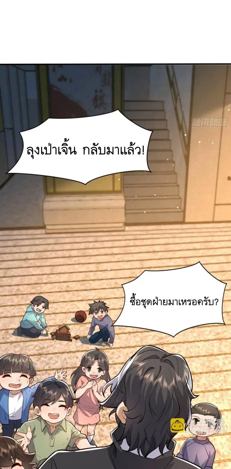 The First Order ตอนที่ 340 หน้า 42