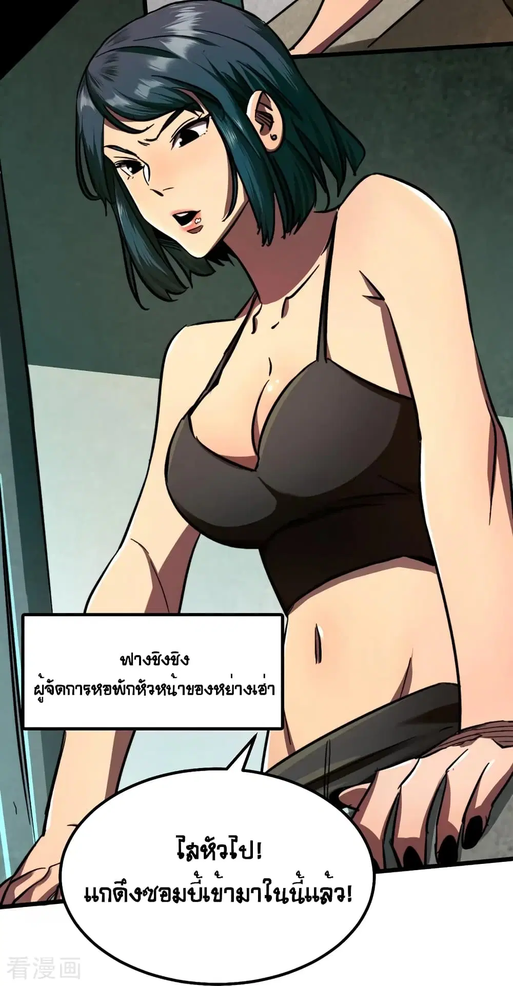 The Last Hero ตอนที่ 2 หน้า 14