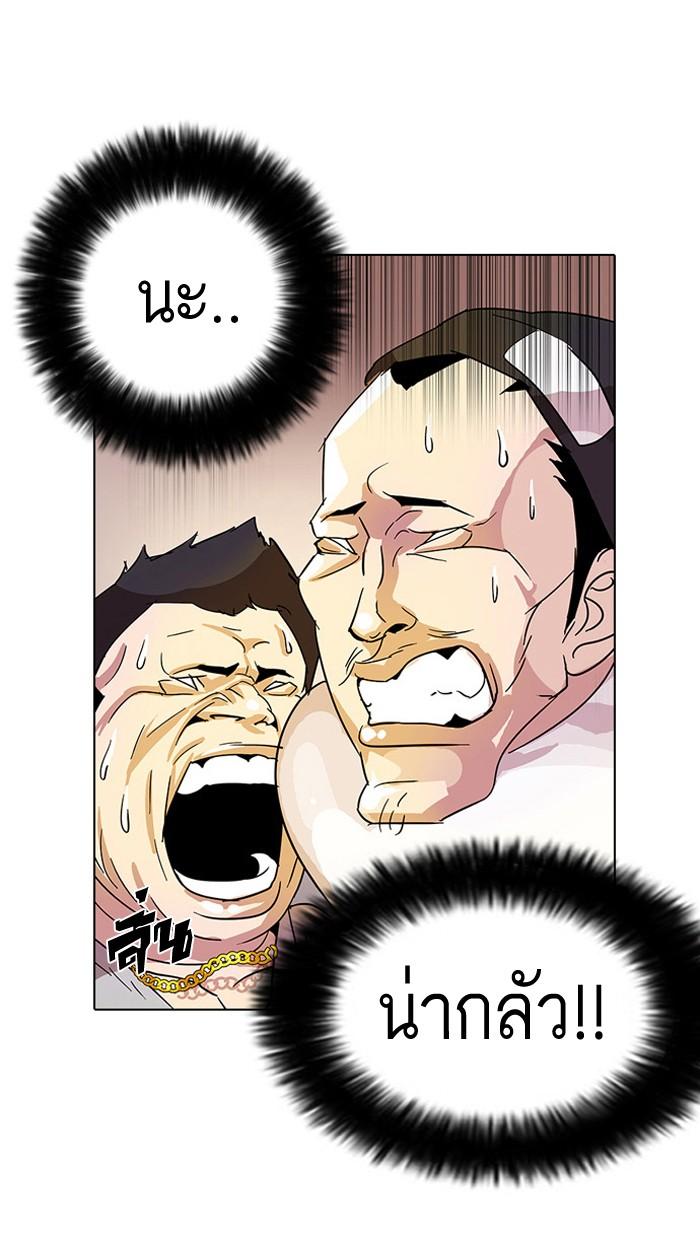 Lookism ตอนที่ 12 หน้า 71