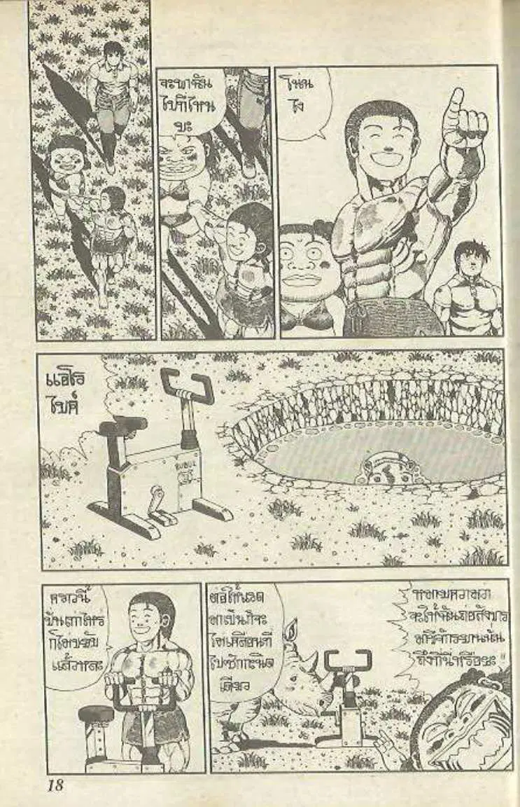 Shin Jungle no Ouja Tar-chan ตอนที่ 141 หน้า 18