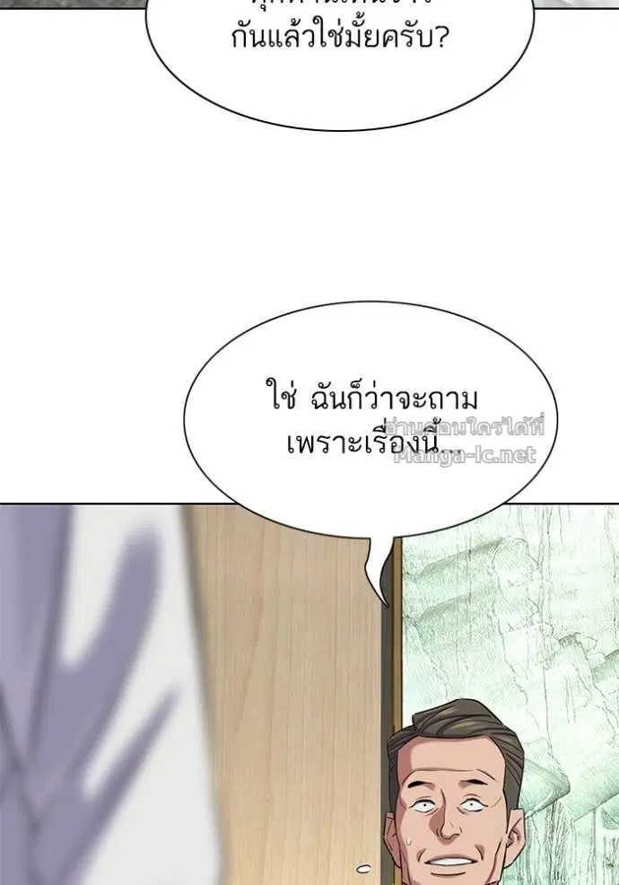 Reborn Rich ตอนที่ 139 หน้า 123