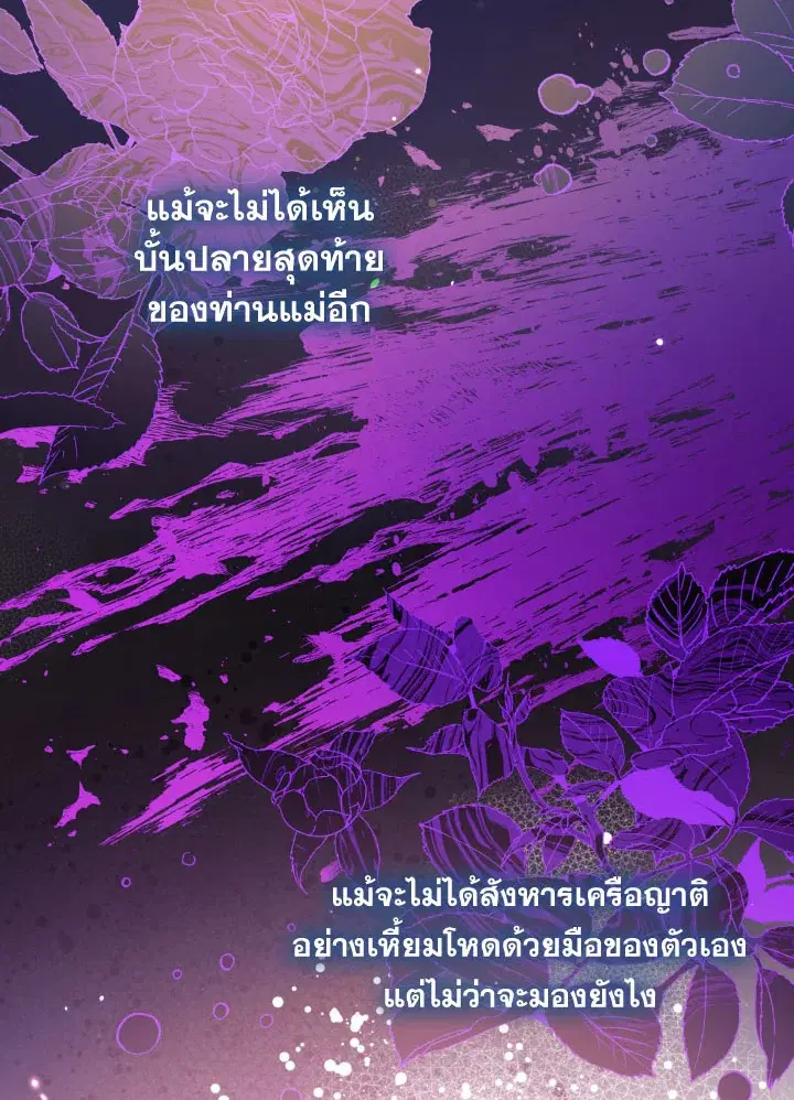 Can We Become a Family? ตอนที่ 65 หน้า 17