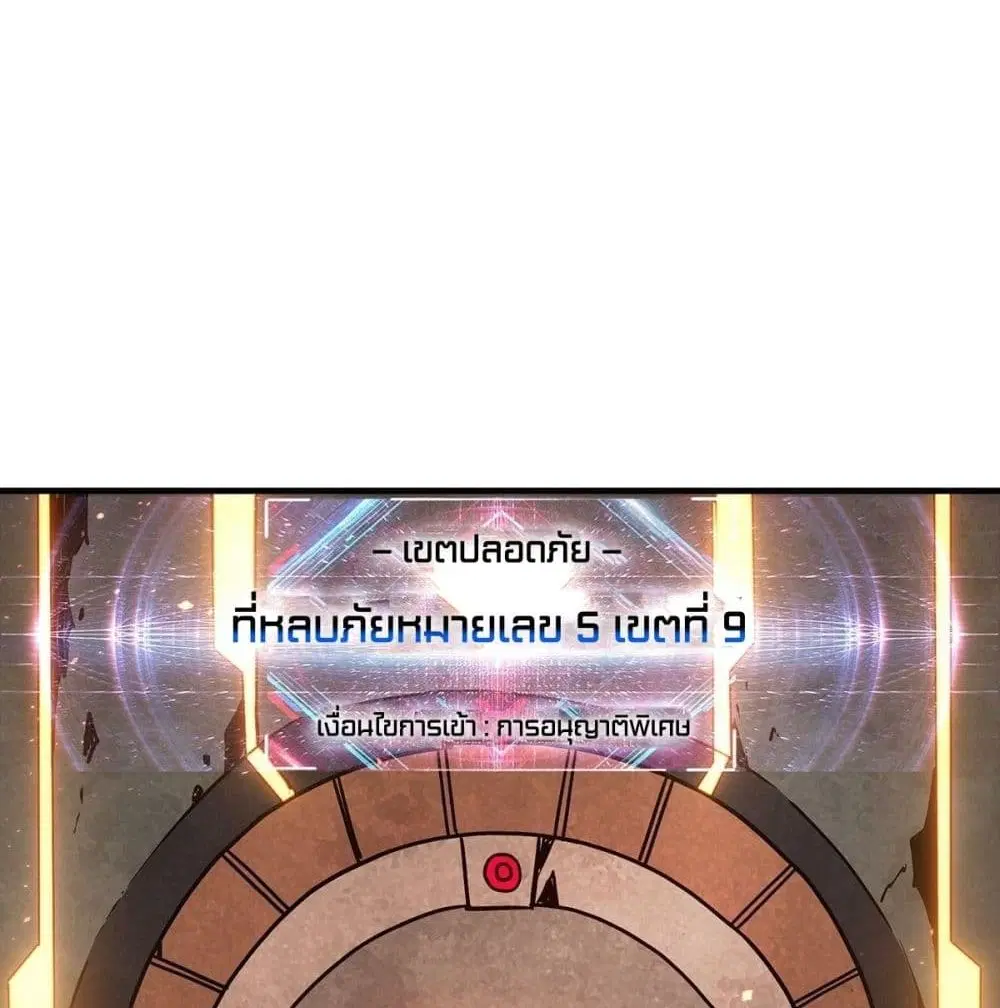 King Account at the Start ตอนที่ 48 หน้า 39