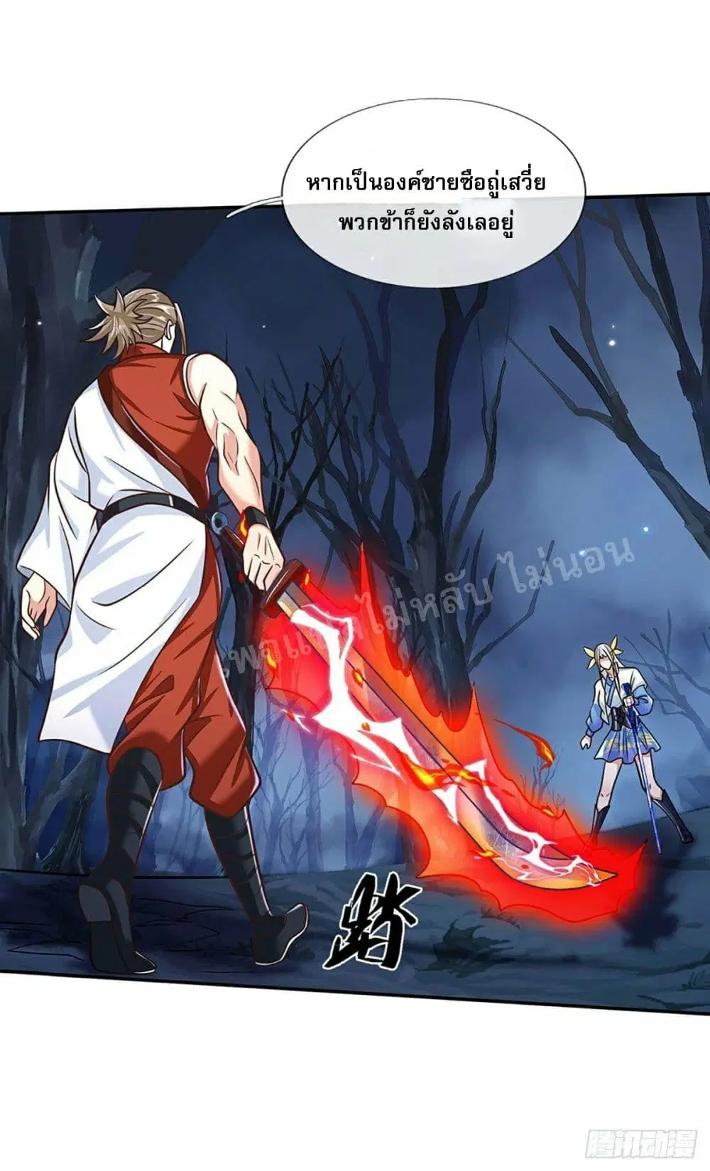 Royal God of War, Rising Dragon ตอนที่ 96 หน้า 11