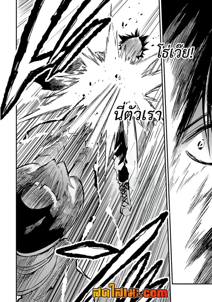 Hitoribocchi no Isekai Kouryaku ตอนที่ 150 หน้า 9
