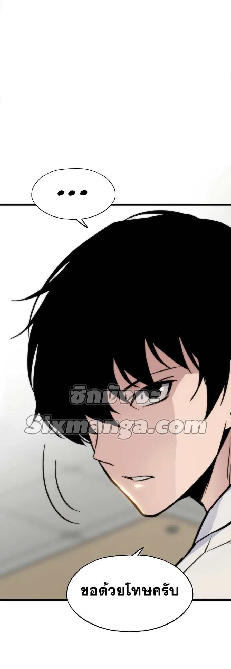 Past Life Returner ตอนที่ 3 หน้า 33